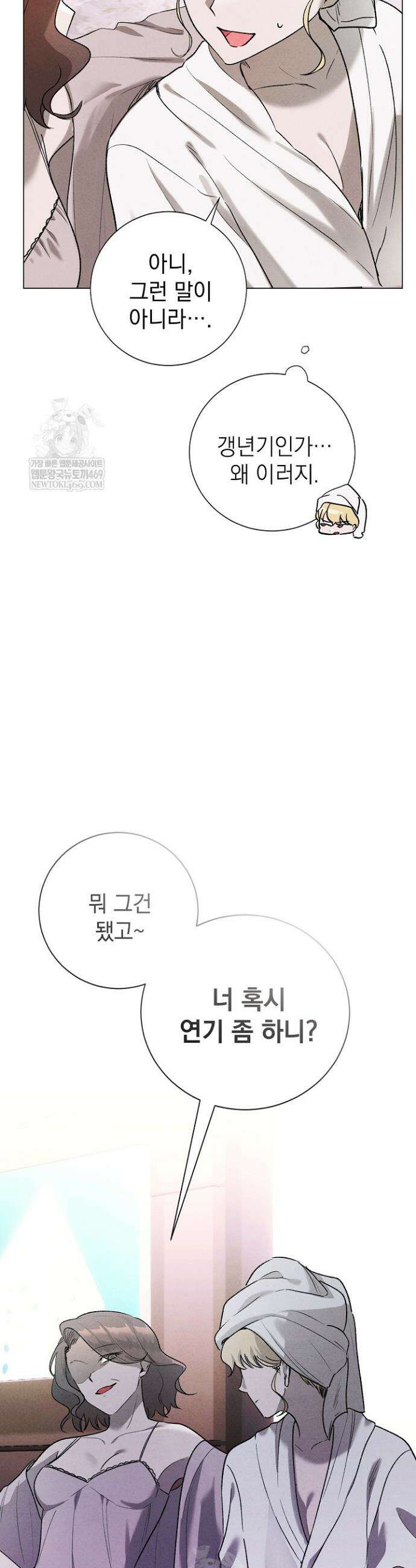악인찬가 5화 4