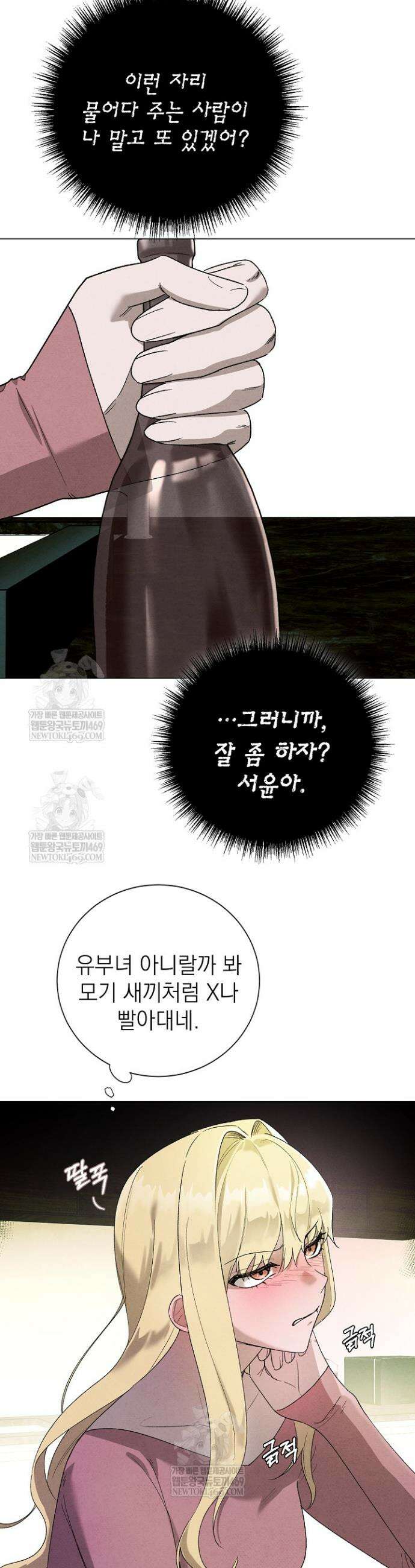 악인찬가 5화 7