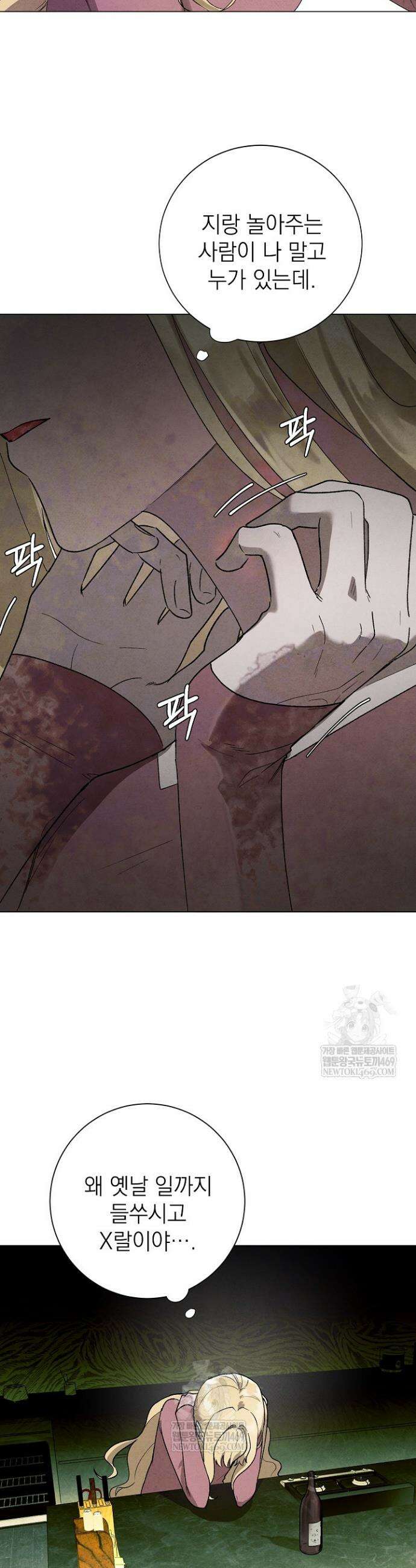 악인찬가 5화 8