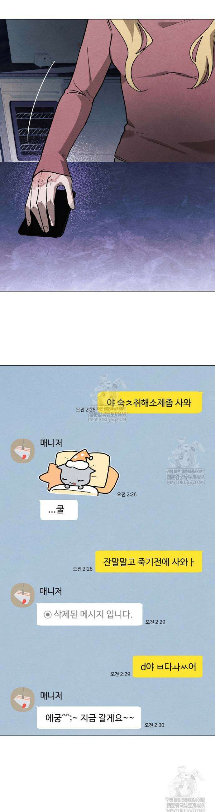 악인찬가 5화 11