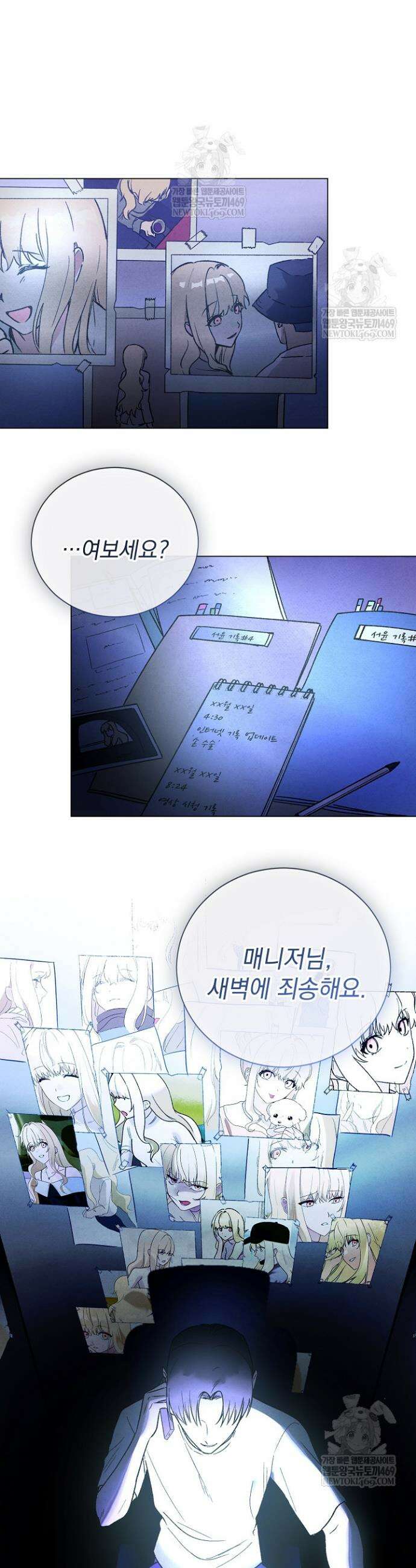 악인찬가 5화 13