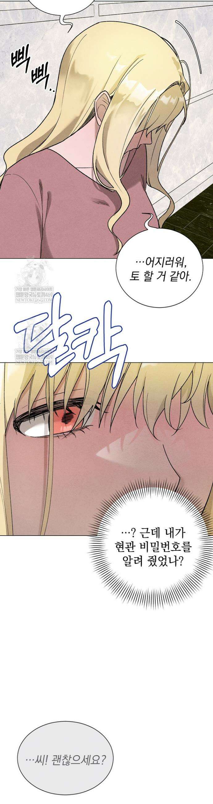 악인찬가 5화 16