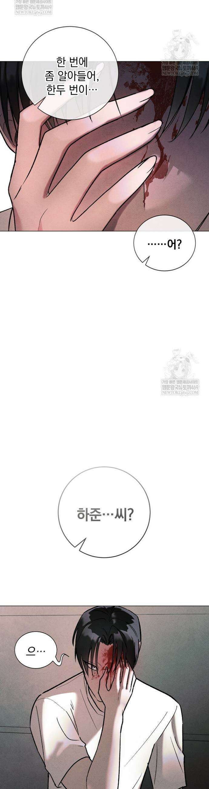 악인찬가 5화 20