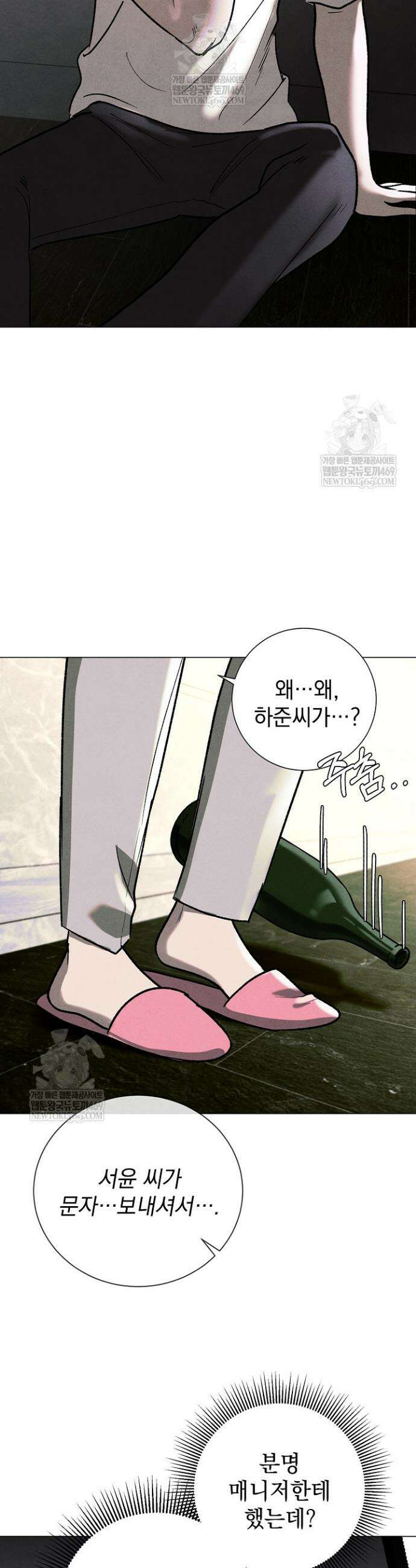 악인찬가 5화 21