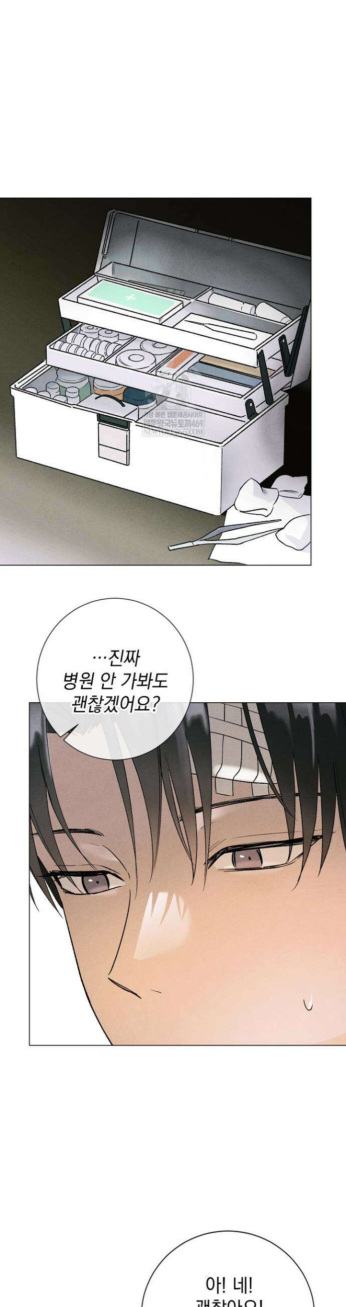 악인찬가 5화 23