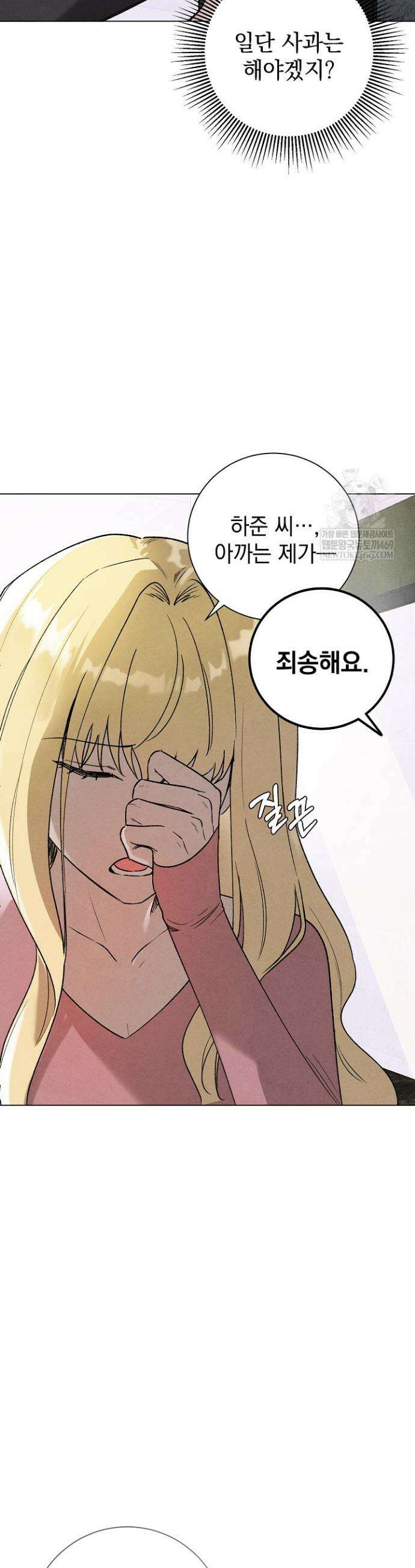 악인찬가 5화 25