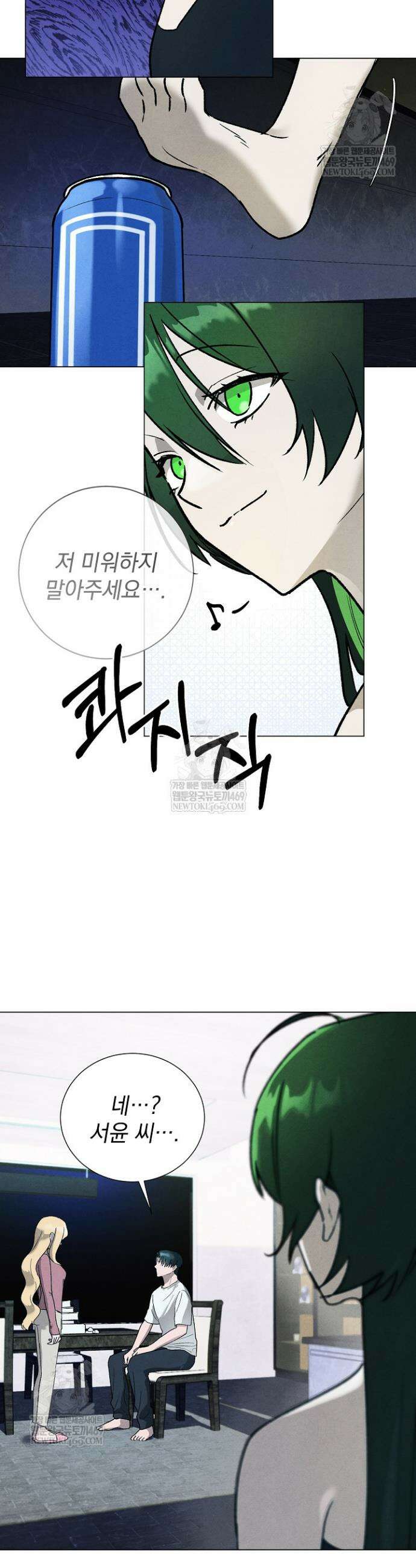 악인찬가 5화 28