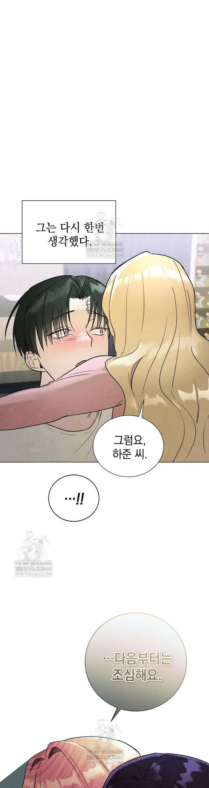 악인찬가 5화 29