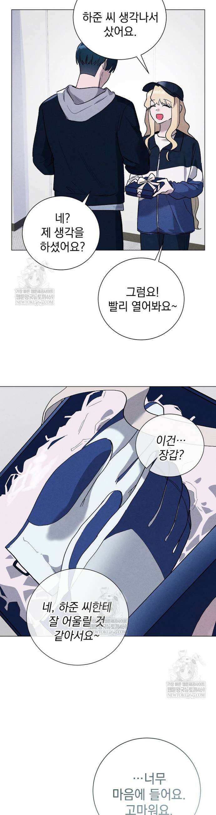 악인찬가 5화 33