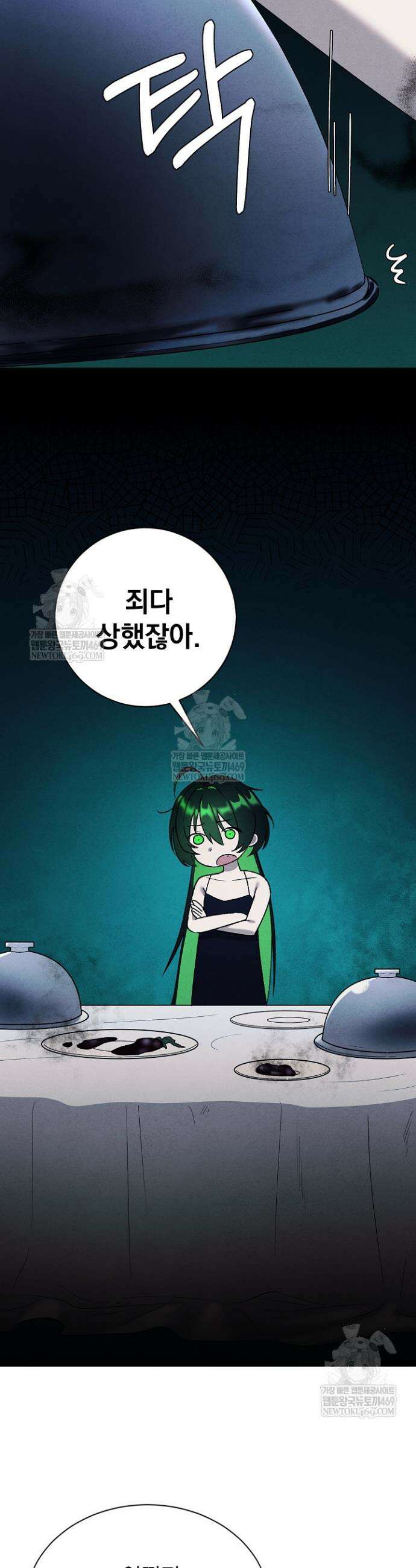 악인찬가 5화 37