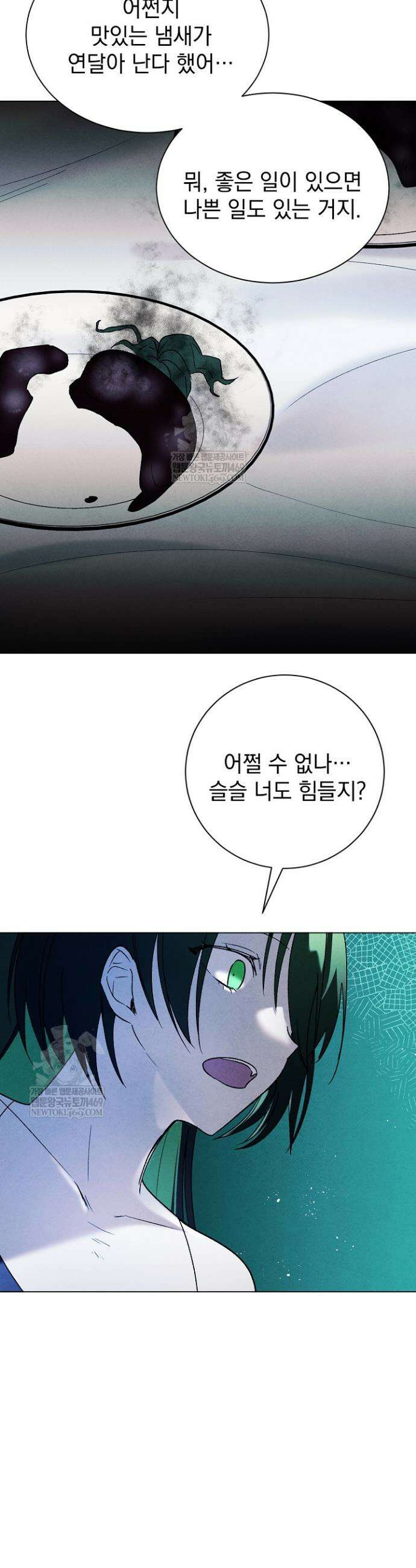악인찬가 5화 38