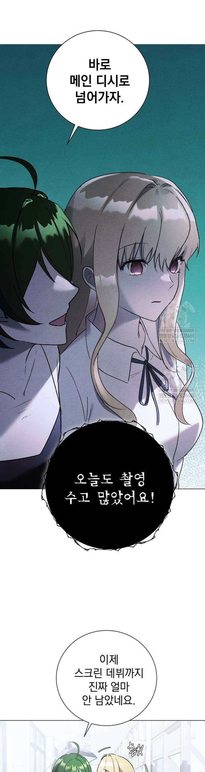 악인찬가 5화 39