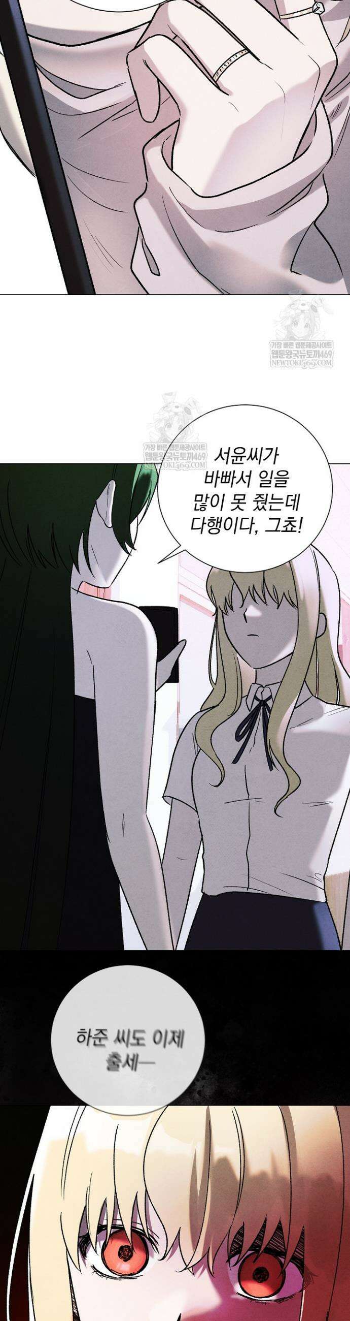 악인찬가 5화 42