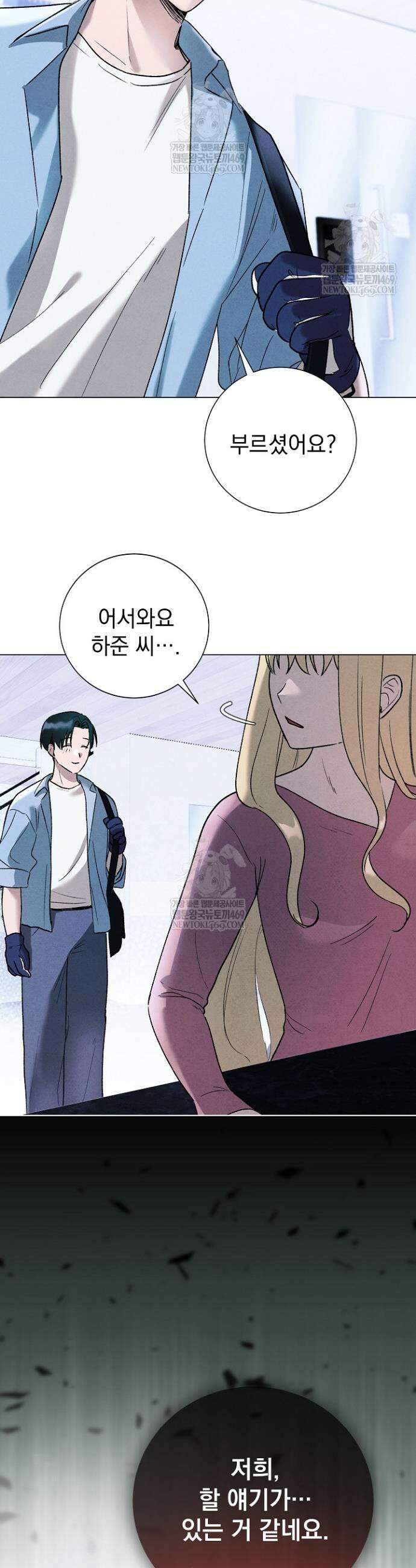 악인찬가 5화 45