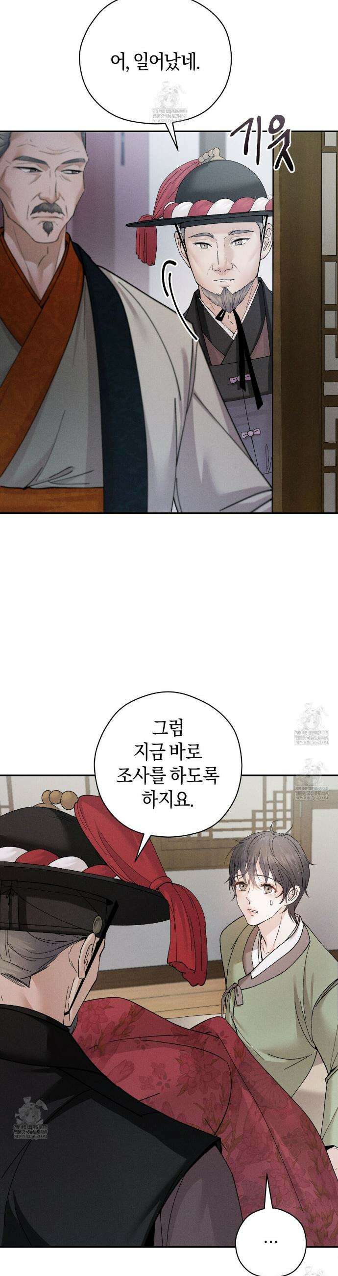 유인설계 7화 4