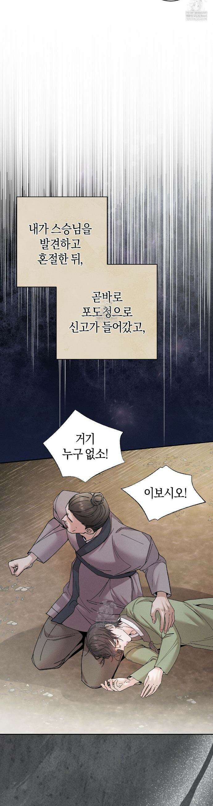유인설계 7화 5