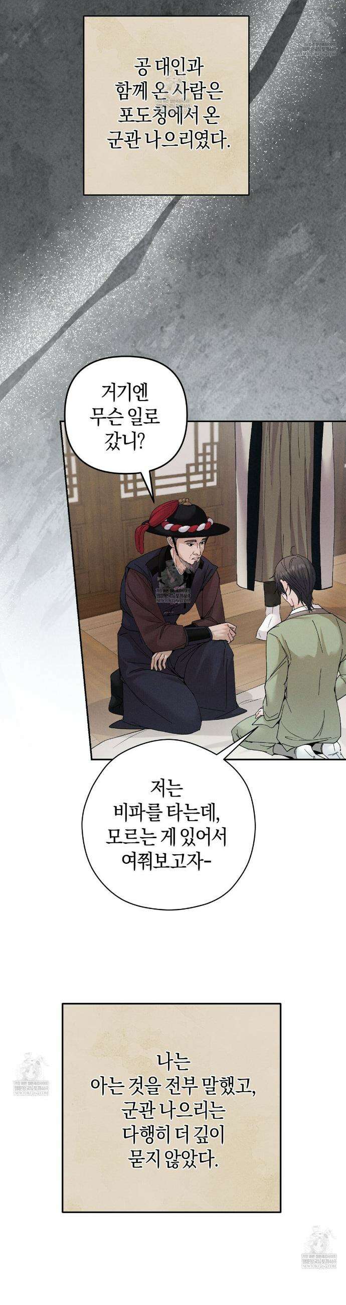 유인설계 7화 6