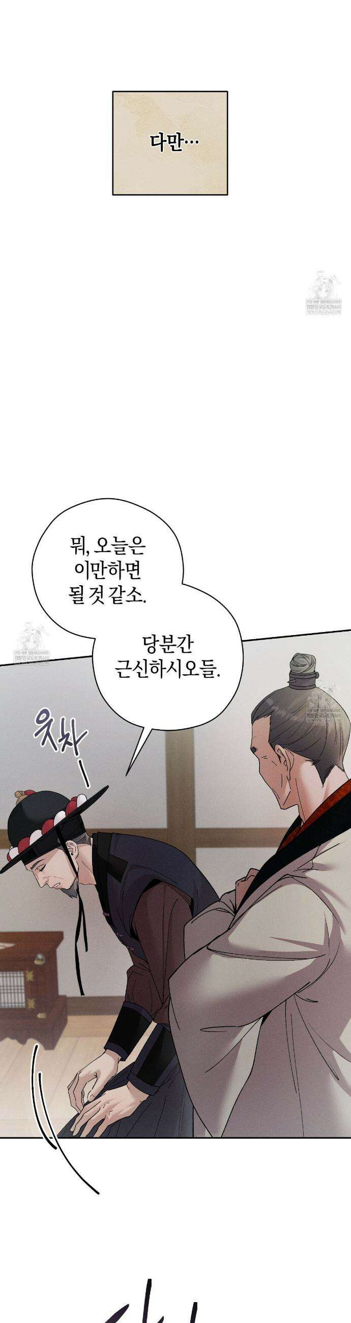 유인설계 7화 7