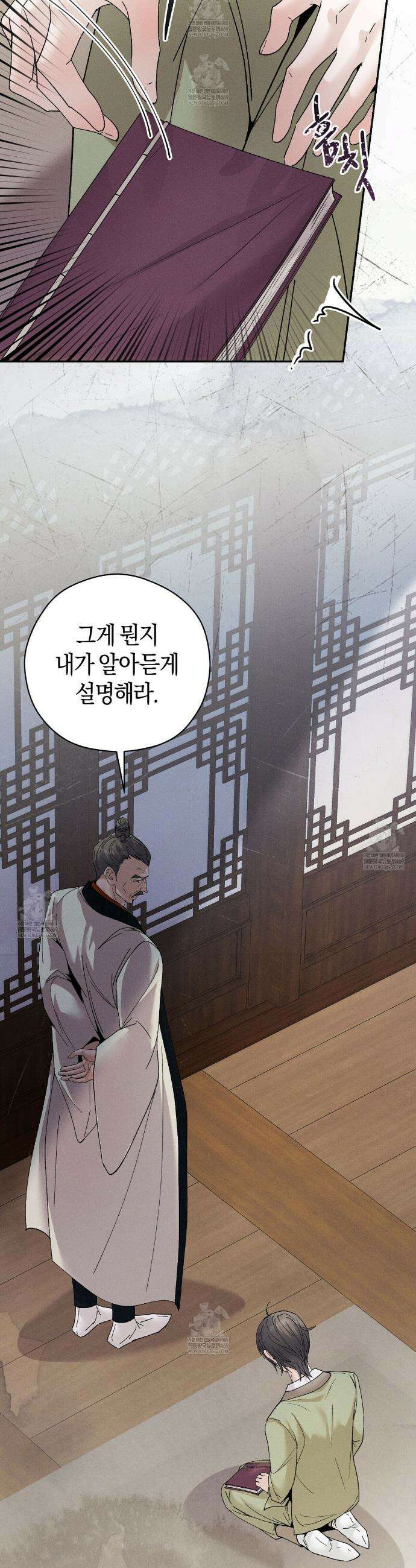 유인설계 7화 10