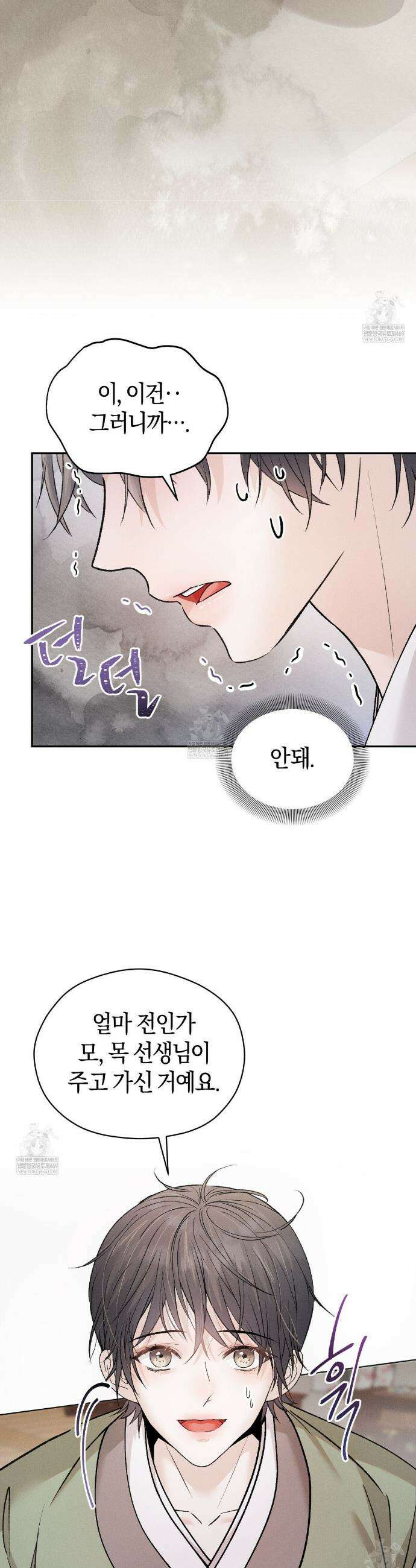 유인설계 7화 11
