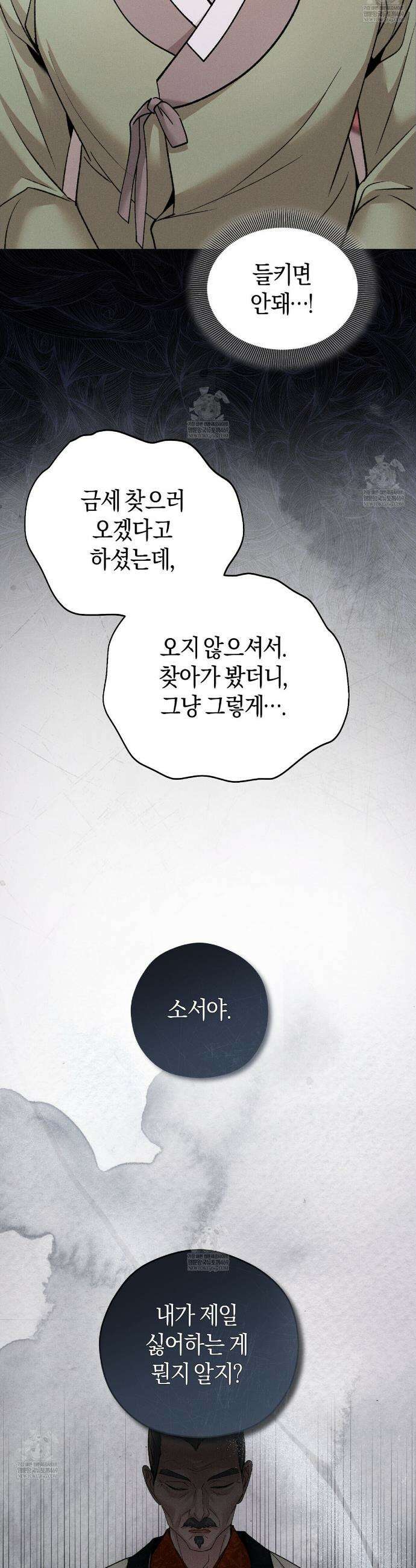 유인설계 7화 12