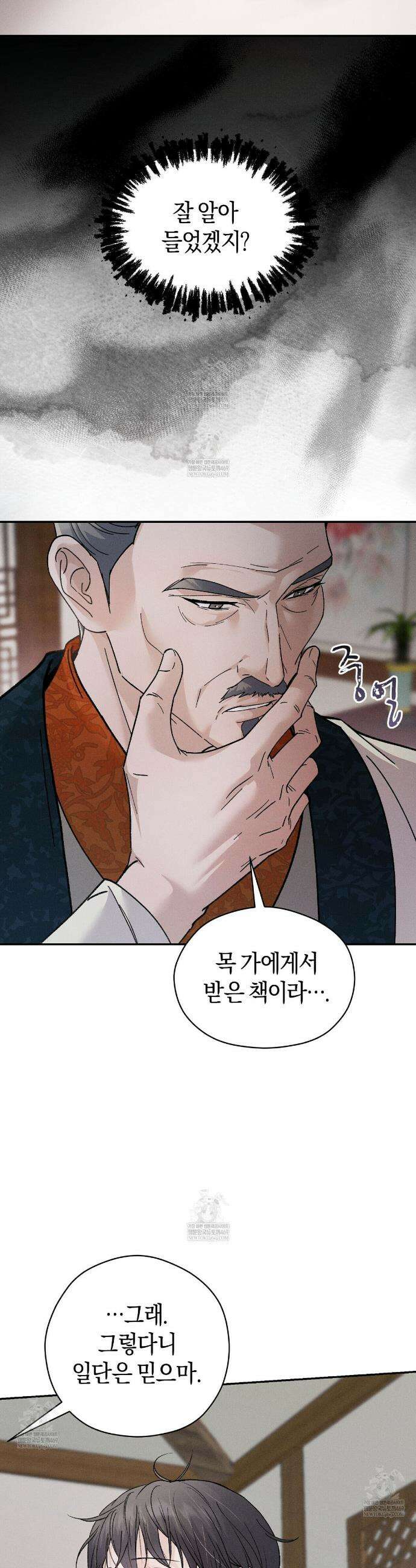 유인설계 7화 16