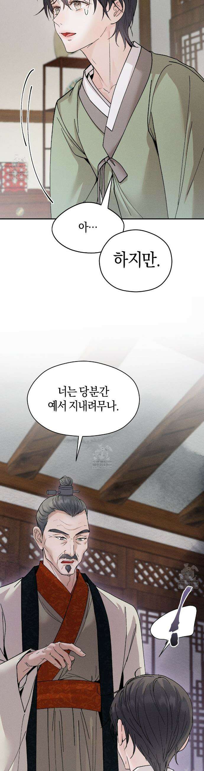 유인설계 7화 17