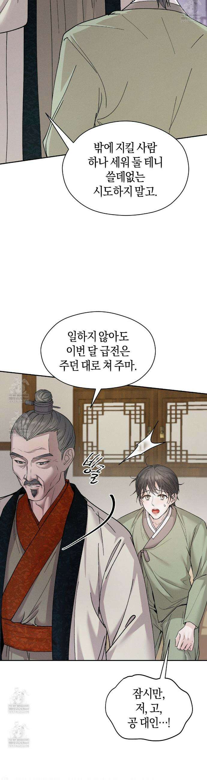 유인설계 7화 18