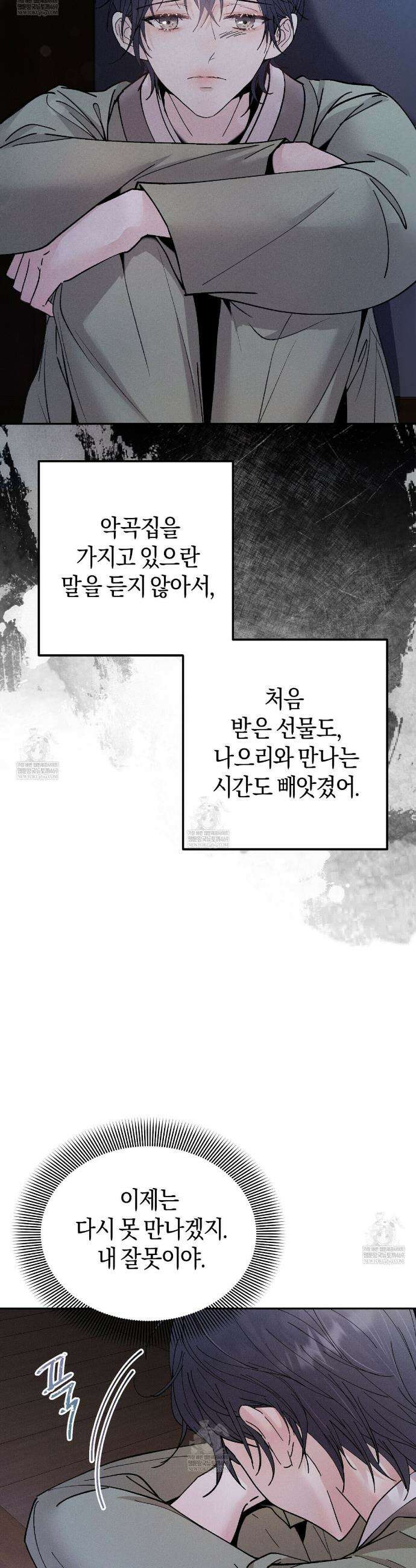 유인설계 7화 22