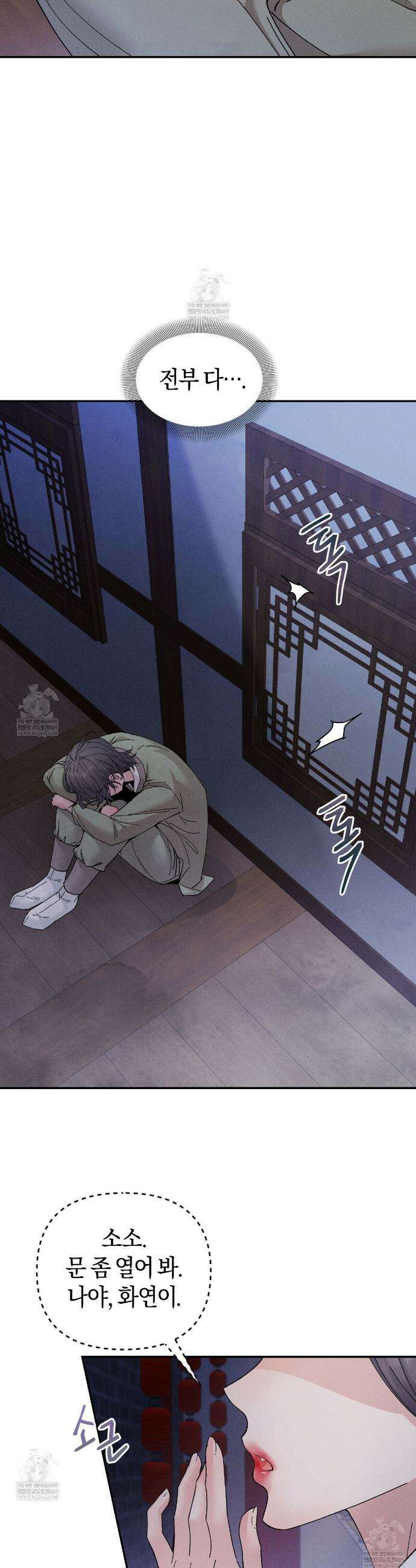 유인설계 7화 23