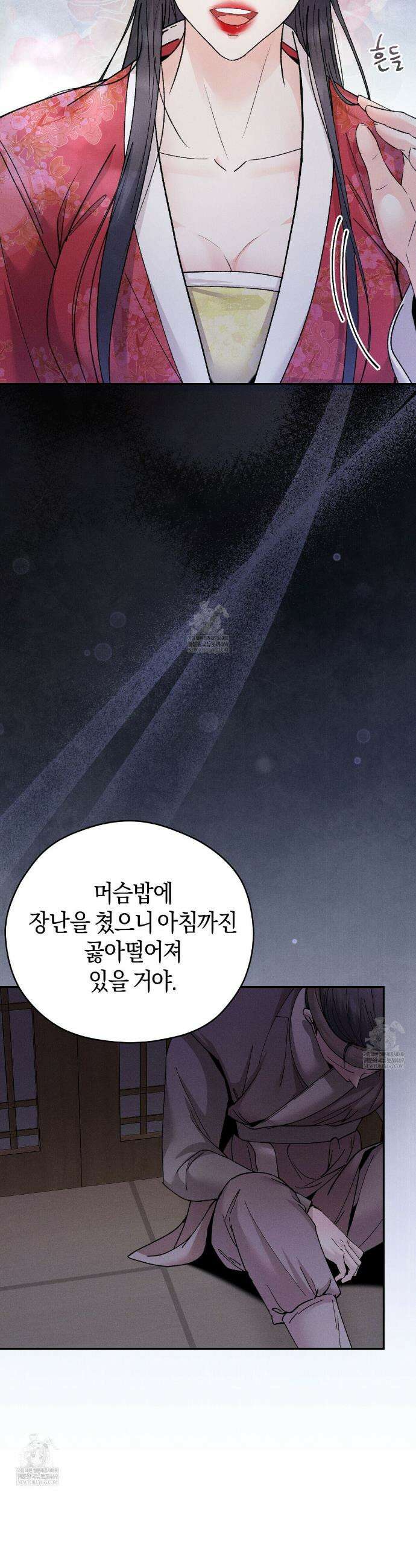유인설계 7화 25