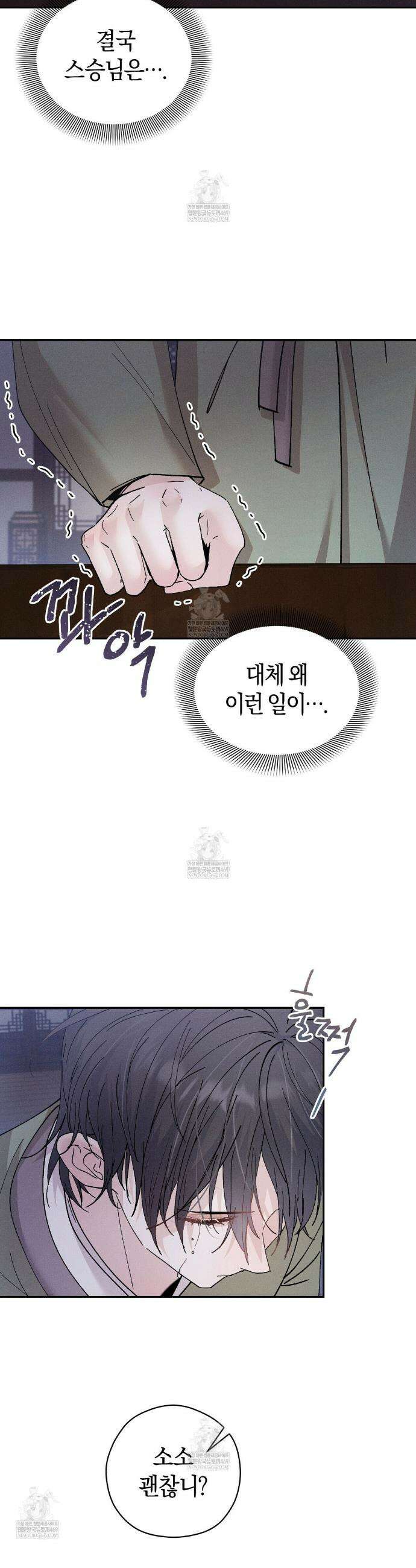 유인설계 7화 27