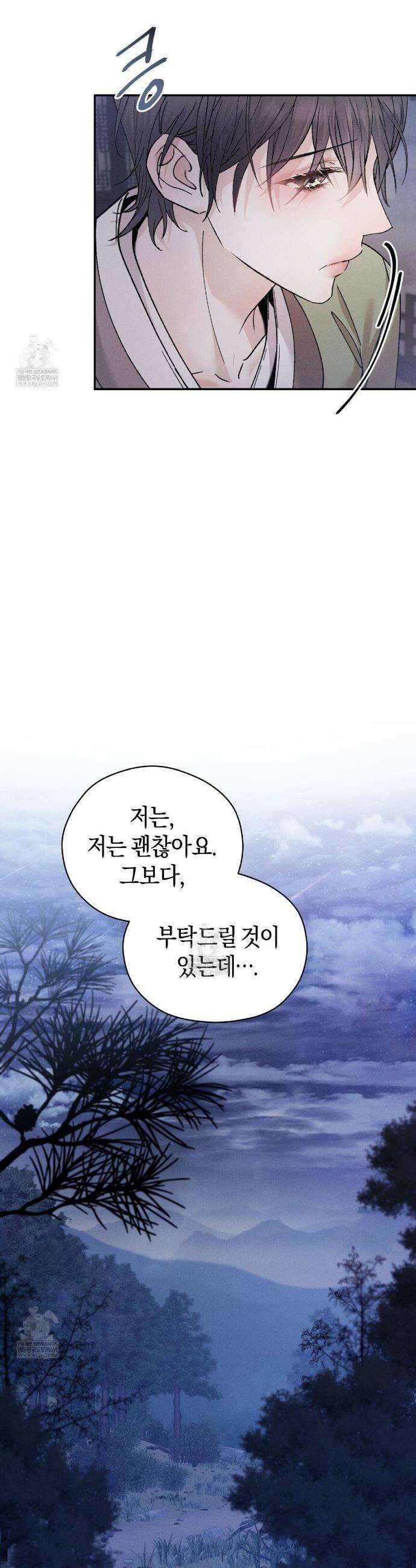 유인설계 7화 28