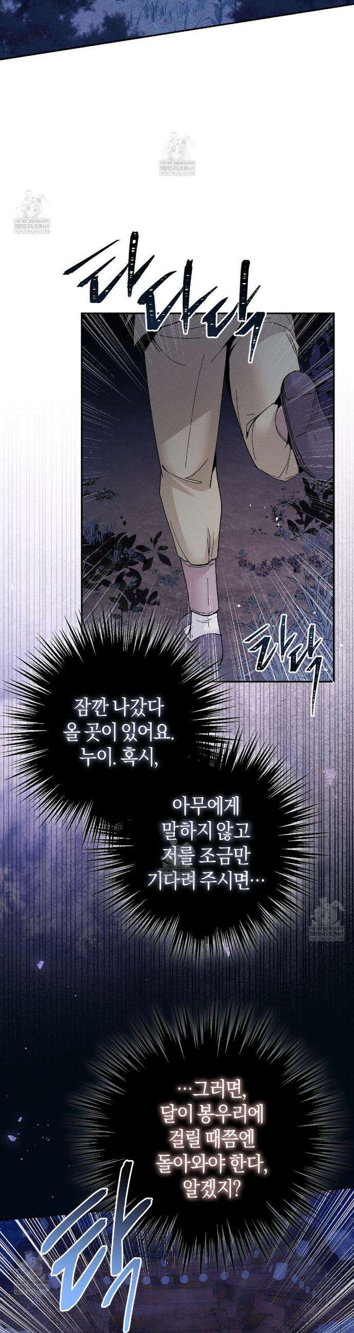 유인설계 7화 29