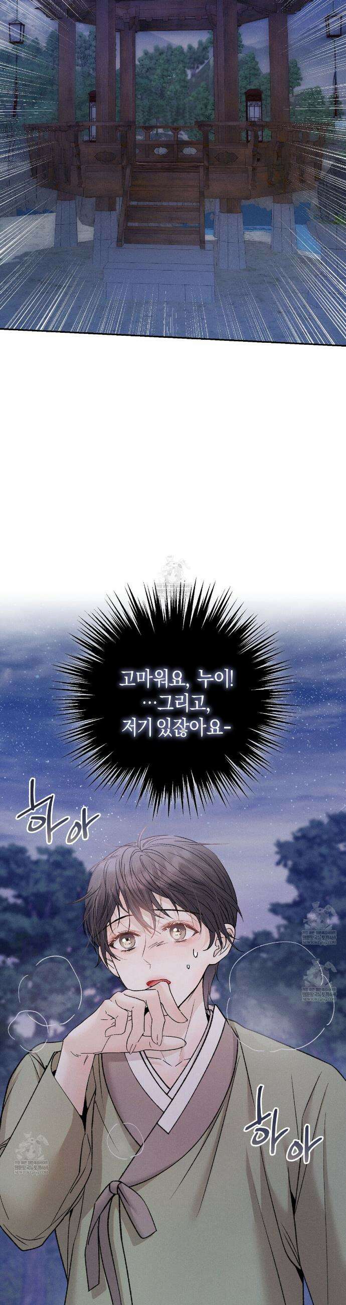 유인설계 7화 30