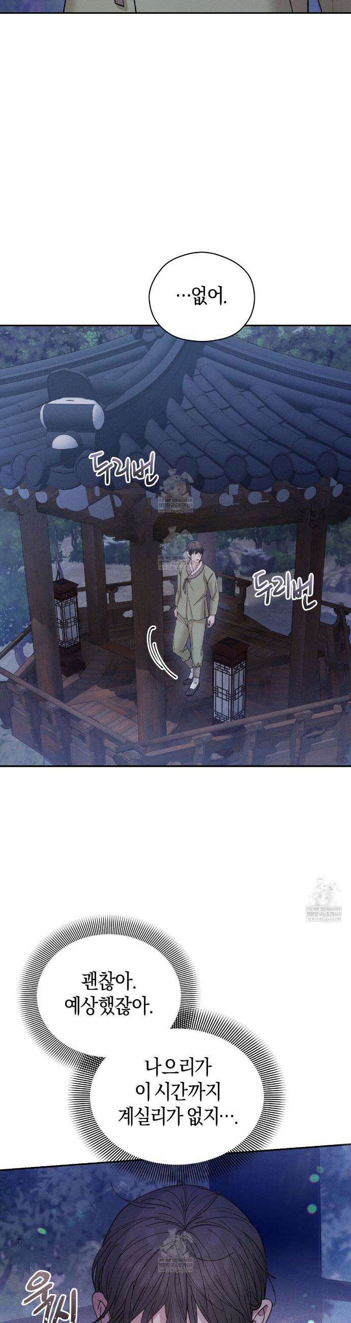 유인설계 7화 31