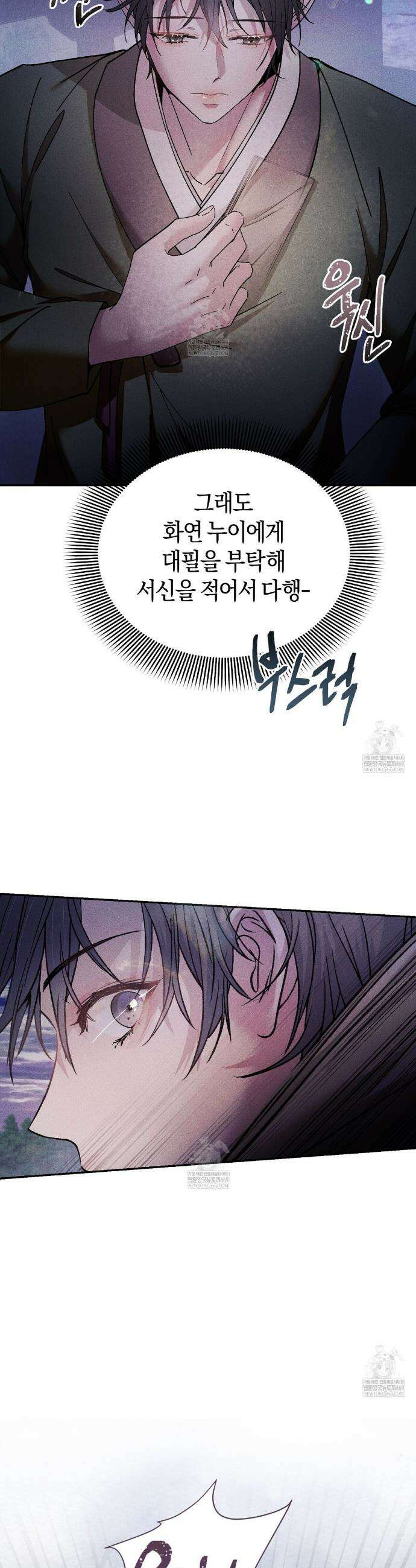 유인설계 7화 32