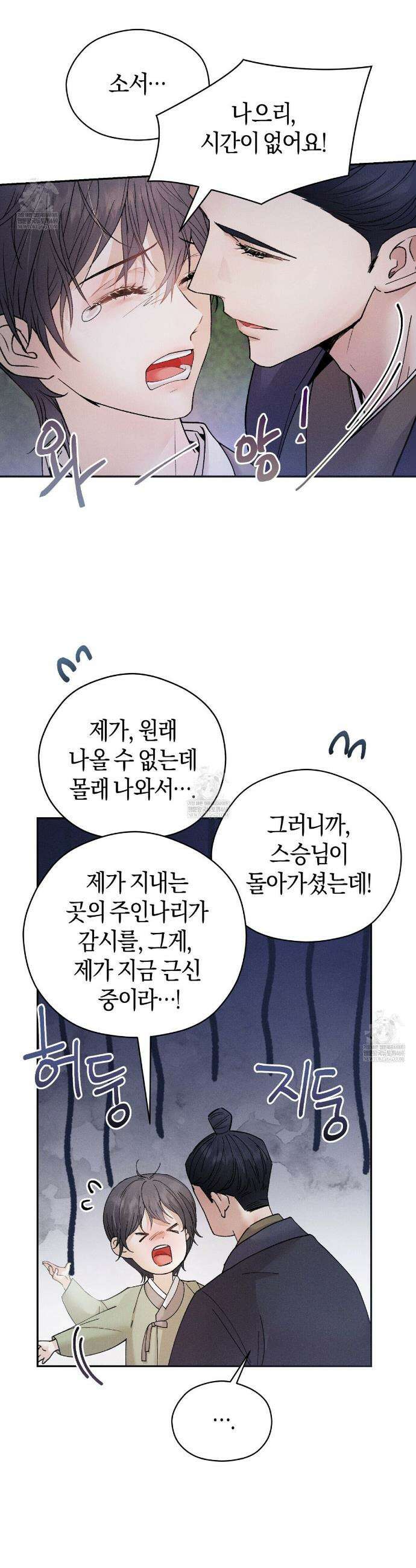 유인설계 7화 35