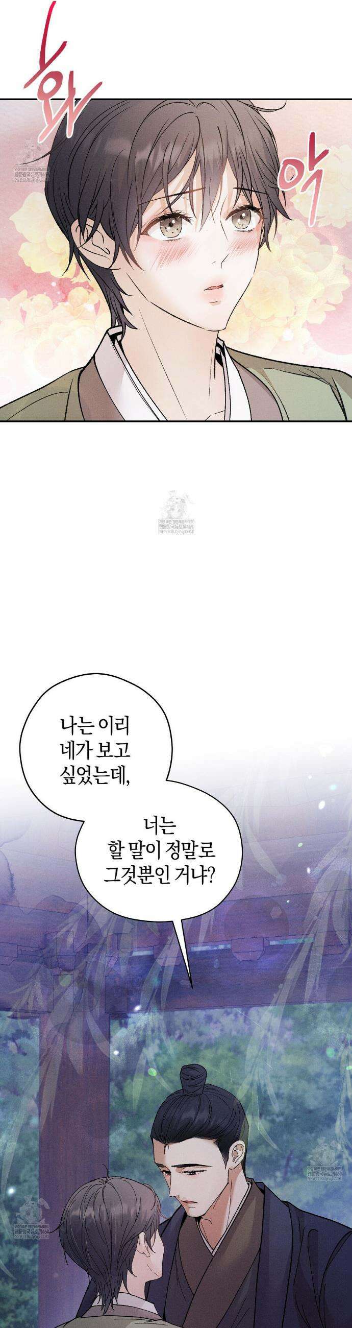 유인설계 7화 37