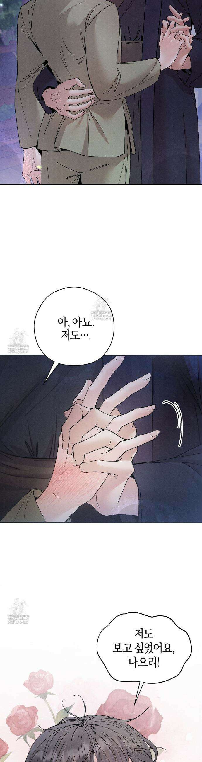 유인설계 7화 38