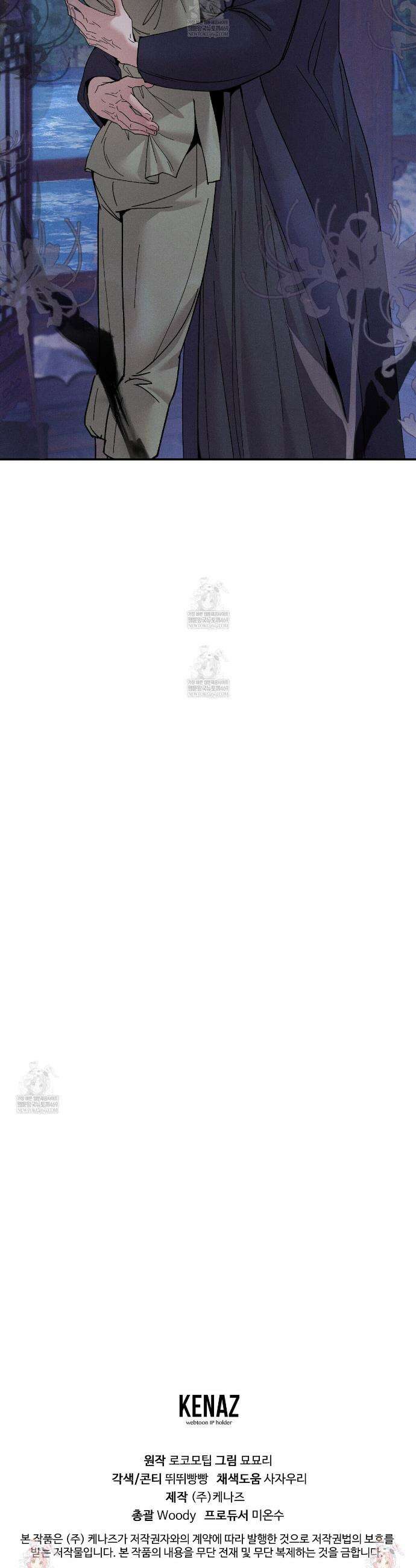 유인설계 7화 42