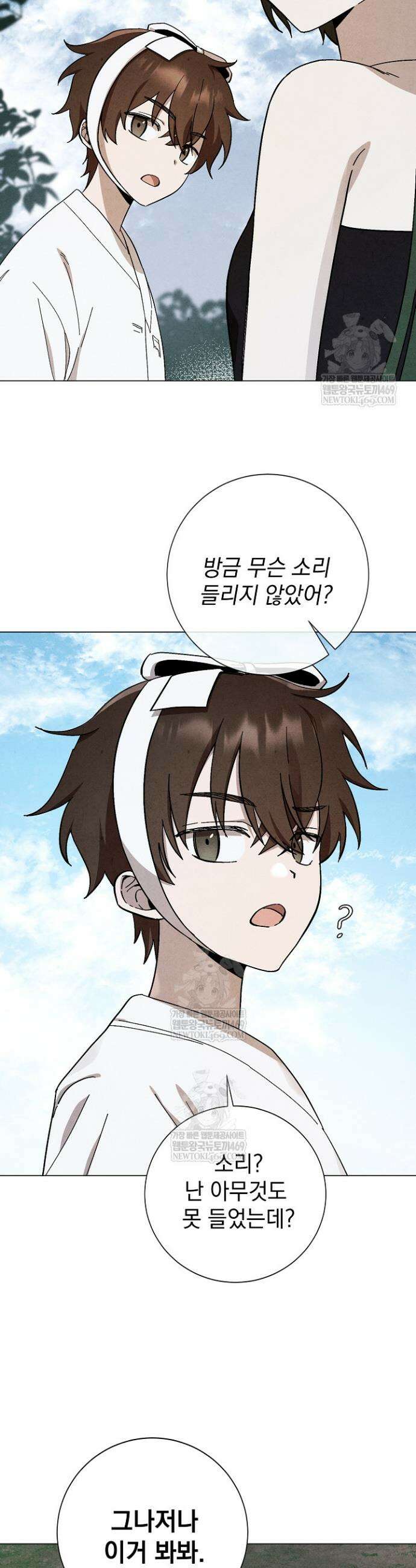 악인찬가 14화 6