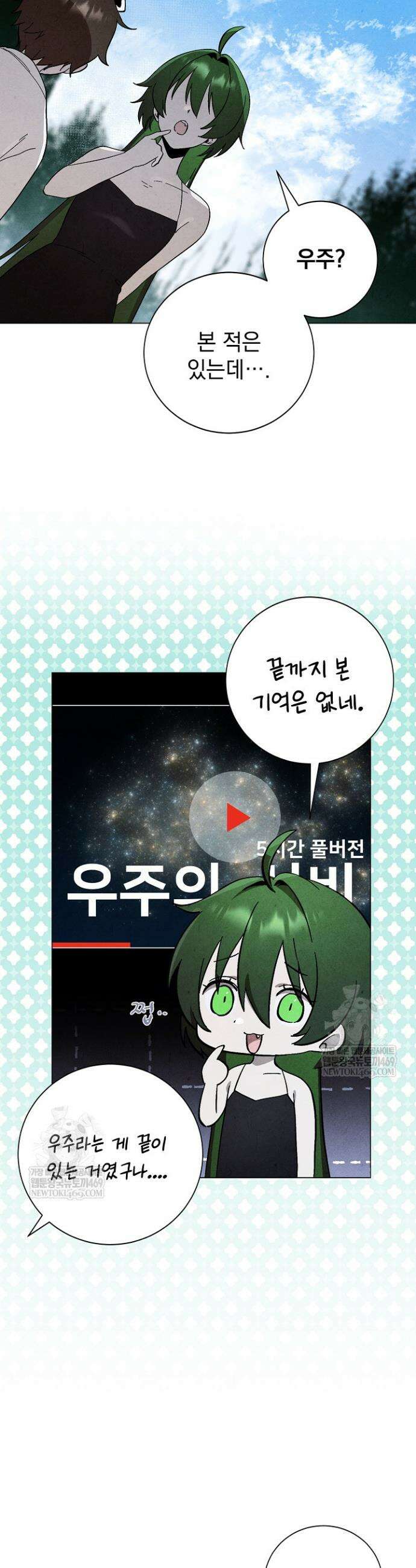 악인찬가 14화 8
