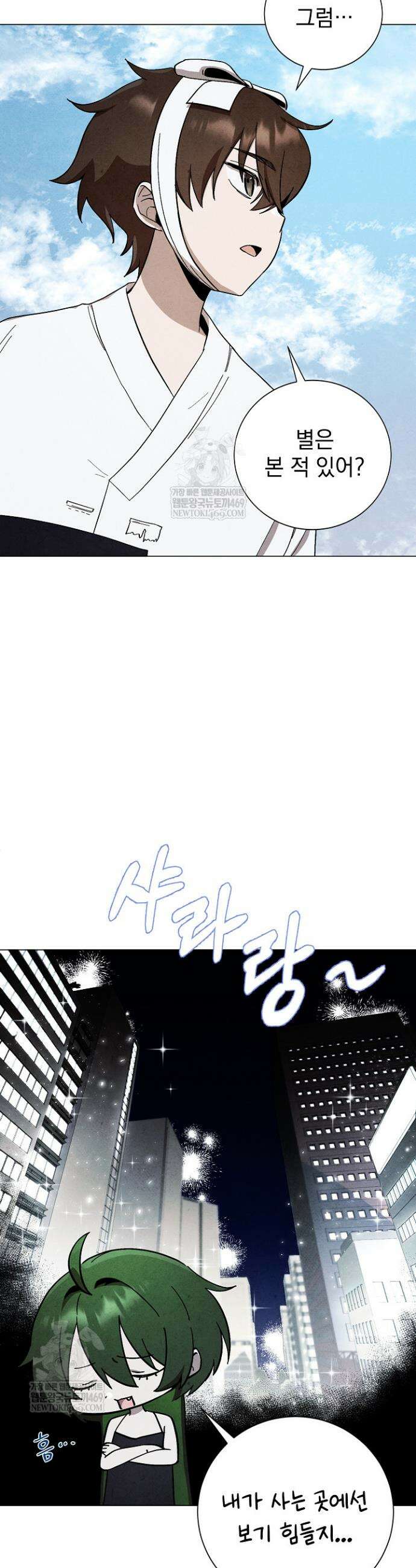 악인찬가 14화 9