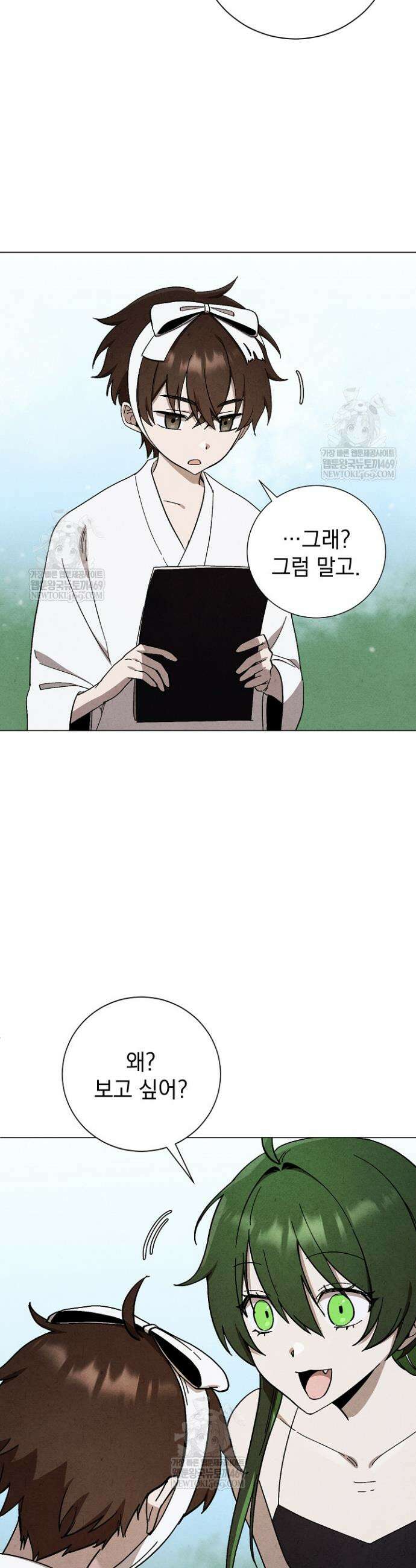 악인찬가 14화 10