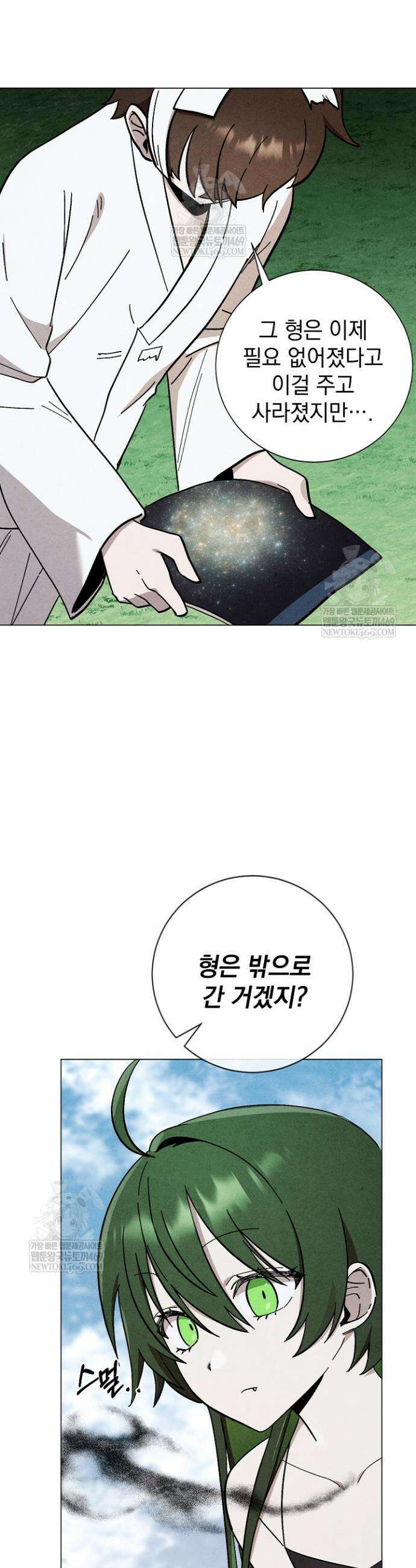 악인찬가 14화 12
