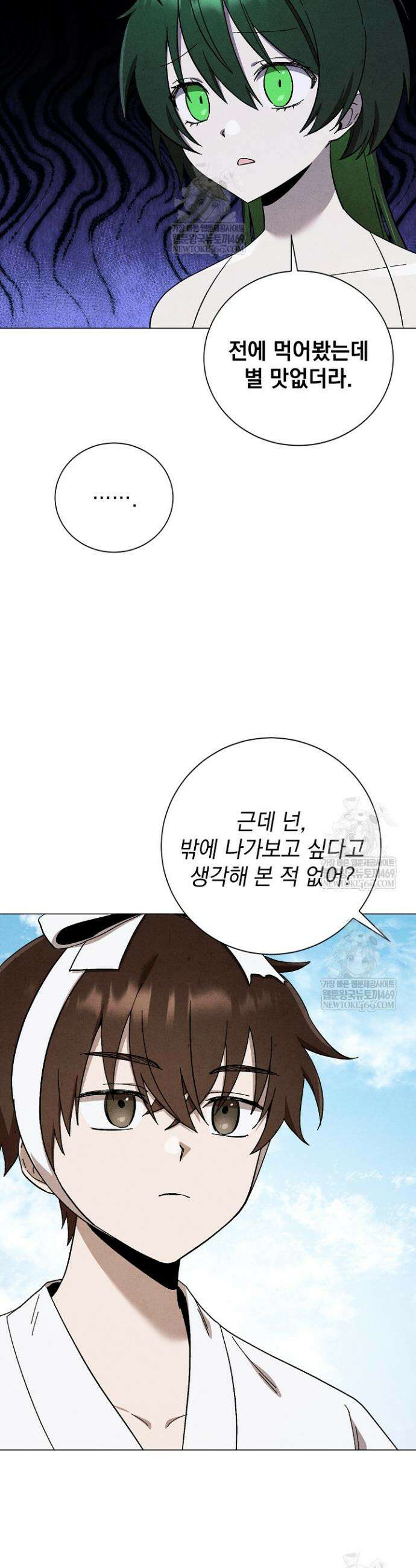 악인찬가 14화 15
