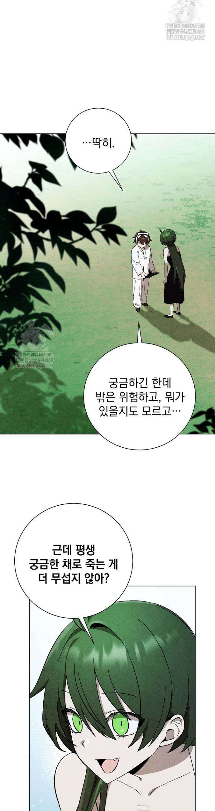 악인찬가 14화 16