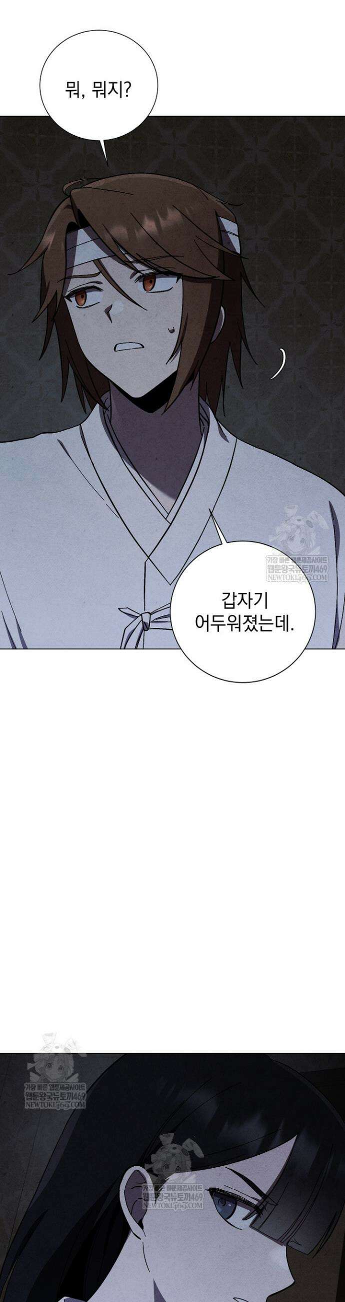 악인찬가 14화 22