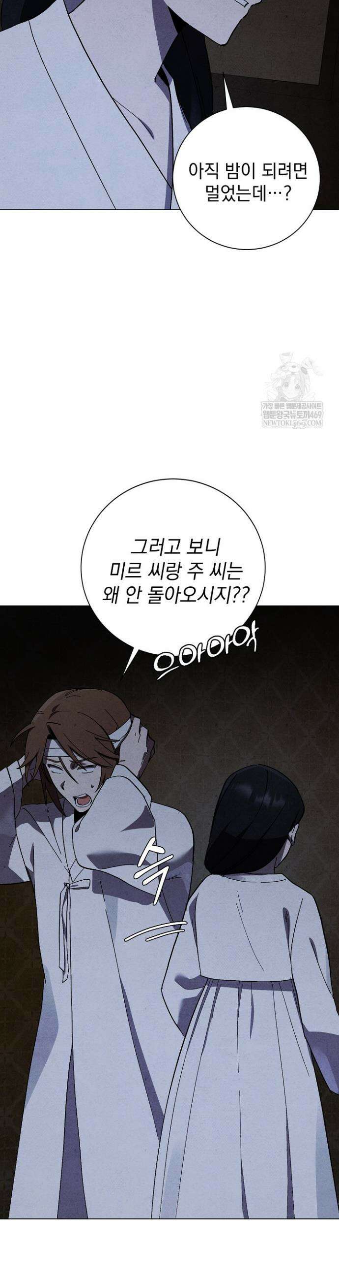 악인찬가 14화 23